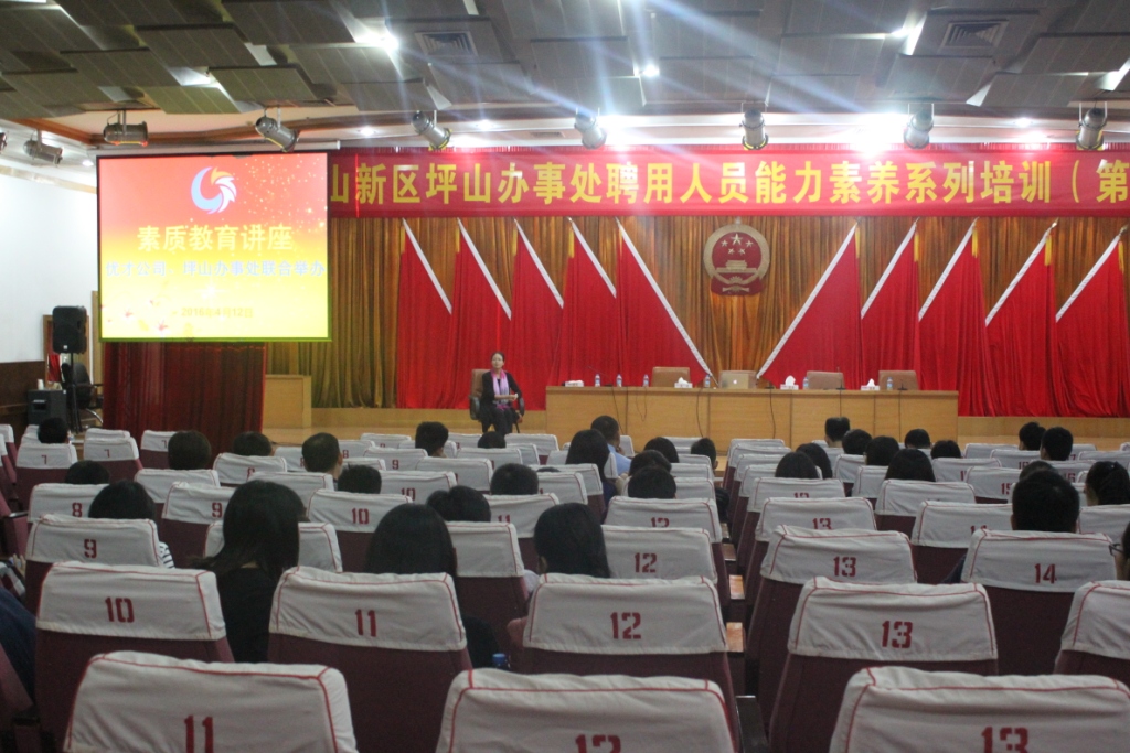 優(you)才(cai)工(gong)會員(yuan)工(gong)素質(zhi)培訓開啓受到(dao)員(yuan)工(gong)熱烈歡迎 優(you)才(cai)工(gong)會員(yuan)工(gong)素質(zhi)培訓開啓受到(dao)員(yuan)工(gong)熱烈歡迎