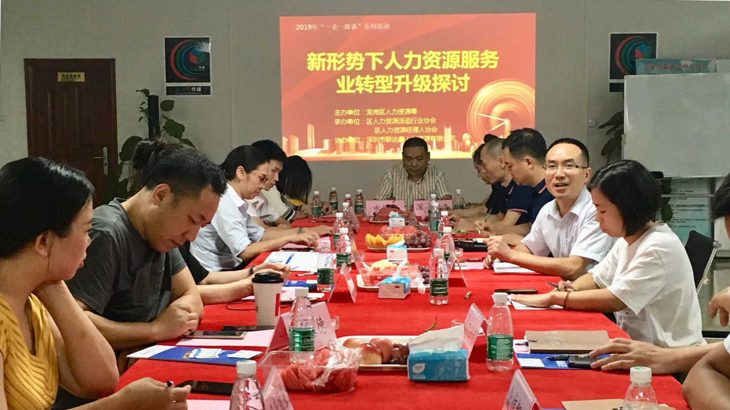 緊随人(ren)才(cai)政策 加(jia)快轉型步伐 ——“一(yi)齊(qi)一(yi)席談”係(xi)列座談會之(zhi)二