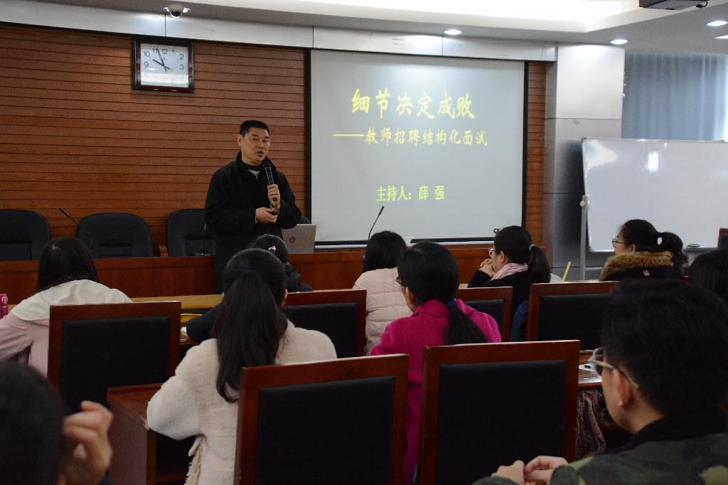 教師招聘結構化面試培訓 教師招聘結構化面試培訓